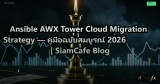 Ansible AWX Tower Cloud Migration Strategy — คู่มือฉบับสมบูรณ์ 2026 | SiamCafe Blog