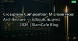 Crossplane Composition Microservices Architecture — คู่มือฉบับสมบูรณ์ 2026 | SiamCafe Blog