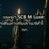 แนะนำวิธีใช้บัตร Krungsri JCB Smart Cashback ให้คุ้มค่าสูงสุด