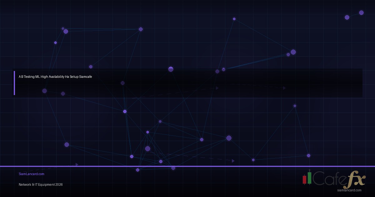 Network Redundancy: ออกแบบเครือข่ายสำรองเพื่อ High Availability