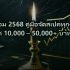 จอมอนิเตอร์ทำงาน WFH 2568 แนะนำจอคอม สำหรับ Work From Home