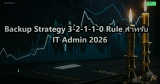 Backup Strategy 3-2-1-1-0 Rule สำหรับ IT Admin 2026