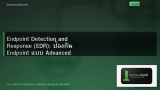 Endpoint Detection and Response (EDR): ป้องกัน Endpoint แบบ Advanced
