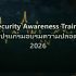 สอนใช้ tcpdump จับ Packet สำหรับ Network Troubleshooting บน Linux 2026