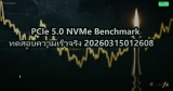 PCIe 5.0 NVMe Benchmark ทดสอบความเร็วจริง 20260315012608