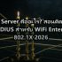 สอนใช้ systemctl จัดการ Service บน Linux สำหรับ System Admin 2026