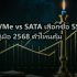 การ์ดจอ (GPU) เลือกซื้อยังไง 2568 NVIDIA vs AMD เปรียบเทียบ