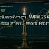 ประกอบคอม 2568 คู่มือจัดสเปคทุกงบ ตั้งแต่ 10,000 – 50,000+ บาท
