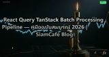 React Query TanStack Batch Processing Pipeline — คู่มือฉบับสมบูรณ์ 2026 | SiamCafe Blog