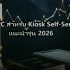HDD Enterprise WD Ultrastar vs Seagate Exos รีวิว 2026
