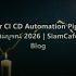 Healthchecks.io CI CD Automation Pipeline — คู่มือฉบับสมบูรณ์ 2026 | SiamCafe Blog