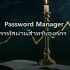 Zero Trust Network Architecture (ZTNA): Design และ Implementation