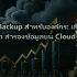 Cabling Standard TIA/EIA-568: มาตรฐานเดินสายเครือข่ายที่ต้องรู้