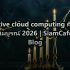 Terraform Module Load Testing Strategy — คู่มือฉบับสมบูรณ์ 2026 | SiamCafe Blog