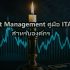 Network Access Control คู่มือ NAC 802.1X สำหรับองค์กร