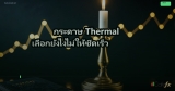 เครื่อง EDC คืออะไรค่าธรรมเนียมเท่าไหร่