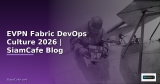 EVPN Fabric DevOps Culture — คู่มือฉบับสมบูรณ์ 2026 | SiamCafe Blog
