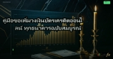 คู่มือขอเพิ่มวงเงินบัตรเครดิตออนไลน์ ทุกธนาคารฉบับสมบูรณ์