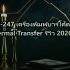 Broadcom NetXtreme BCM5720 Dual Port Gigabit รีวิว 2026