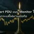 DAS Storage เชื่อมตรงกับ Server เหมาะกับงานไหน