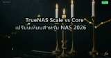 Cloud Networking: เชื่อมต่อ AWS Azure GCP กับ On-Premise Network