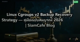 Linux Cgroups v2 Backup Recovery Strategy — คู่มือฉบับสมบูรณ์ 2026 | SiamCafe Blog