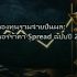 คู่มือบัตรเครดิต SCB JCB Platinum วงเงินสูงสุดเท่าไหร่?