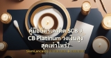 คู่มือบัตรเครดิต SCB JCB Platinum วงเงินสูงสุดเท่าไหร่?