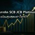 คู่มือ KTC PROUD Visa Platinum: แคชแบ็ค 1.5% คุ้มไหม 2026