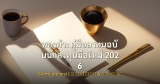 ทองคำ: คู่มือลงทุนฉบับนักลงทุนมือใหม่ 2026