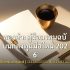 กองทุน SPDR ถือครองทองคำวันนี้เท่าไหร่? คู่มือลงทุนทองปี 2026