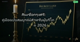 สินเชื่อกรุงศรี: คู่มือฉบับสมบูรณ์สำหรับผู้บริโภค 2026