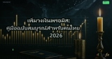 เพิ่มวงเงินพรอมิส: คู่มือฉบับสมบูรณ์สำหรับคนไทย 2026