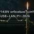 วิธีเลือกกระดาษ Thermal 58mm vs 80mm คุณภาพ 2026