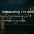 Network Firewall Best Practices: ตั้งค่า Firewall ให้ปลอดภัยสูงสุด