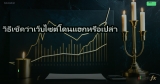 วิธีเช็คว่าเว็บไซต์โดนแฮกหรือเปล่า