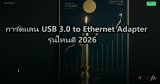 Barcode Scanner Wireless vs USB เลือกแบบไหน 2026