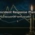 Load Balancer คู่มือ HAProxy Nginx สำหรับองค์กร