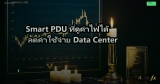 Data Center Interconnect (DCI): Dark Fiber, DWDM และ OTV