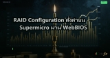 VLAN Configuration: ออกแบบและตั้งค่า VLAN สำหรับองค์กร