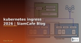 kubernetes ingress คือ — คู่มือฉบับสมบูรณ์ 2026 | SiamCafe Blog