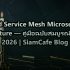 New Relic One Cache Strategy Redis — คู่มือฉบับสมบูรณ์ 2026 | SiamCafe Blog