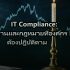 Network Automation: Automate เครือข่ายด้วย Ansible และ Python