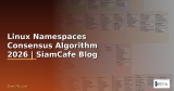 Linux Namespaces Consensus Algorithm — คู่มือฉบับสมบูรณ์ 2026 | SiamCafe Blog