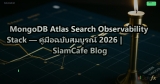 MongoDB Atlas Search Observability Stack — คู่มือฉบับสมบูรณ์ 2026 | SiamCafe Blog