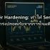 IT Project Management: บริหารโปรเจค IT ให้สำเร็จตามเวลาและงบ