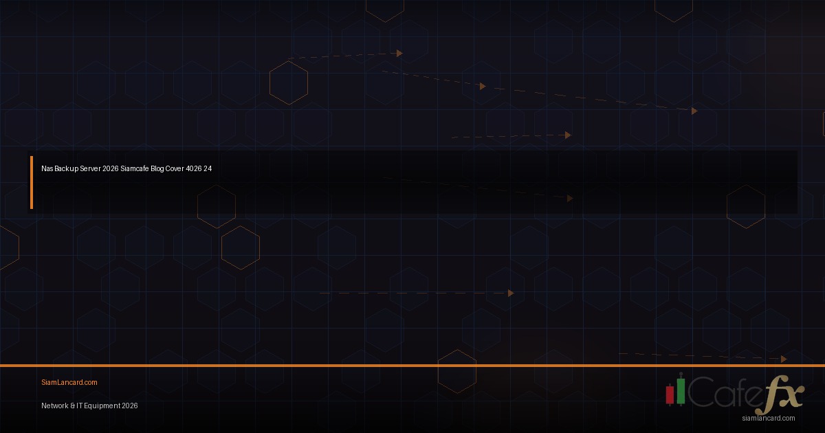 กลยุทธ์ Backup NAS 3-2-1 ป้องกันข้อมูลหาย 20260317224604