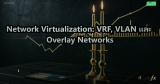 Network Virtualization: VRF, VLAN และ Overlay Networks