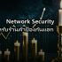 Thin Client vs Fat Client: เลือกเครื่องลูกข่ายแบบไหนดีสำหรับองค์กร 2026