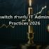 RADIUS Server คืออะไร: ระบบ Authentication กลางสำหรับเครือข่ายองค์กร